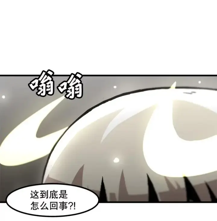 漫画《孤雄升级》109.真相第9张图