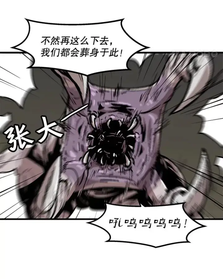 漫画《孤雄升级》110.旧友重逢第11张图