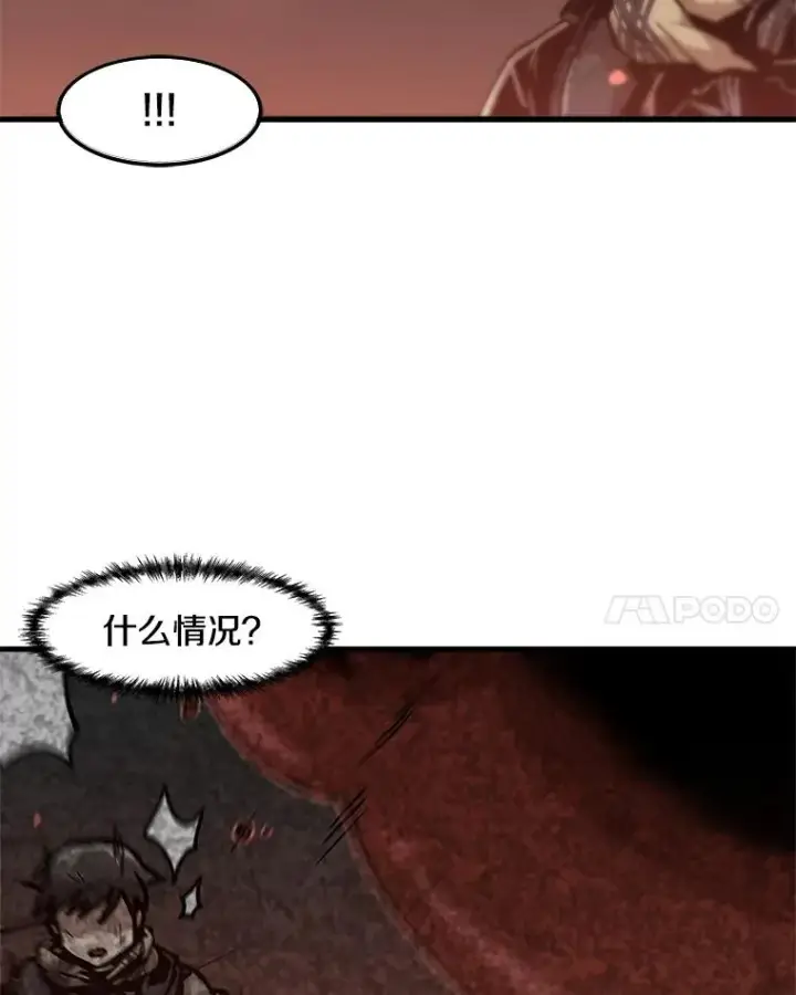 漫画《孤雄升级》110.旧友重逢第14张图