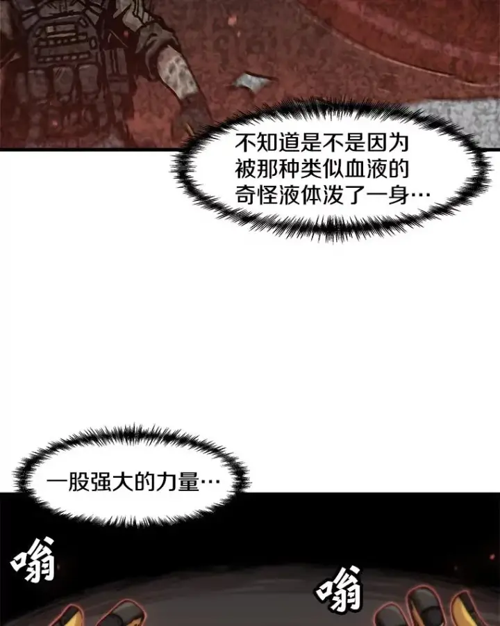 漫画《孤雄升级》110.旧友重逢第15张图