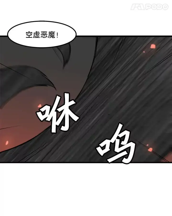 漫画《孤雄升级》110.旧友重逢第18张图