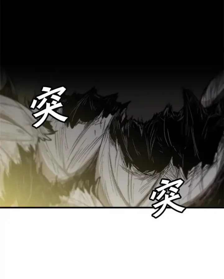 漫画《孤雄升级》110.旧友重逢第2张图