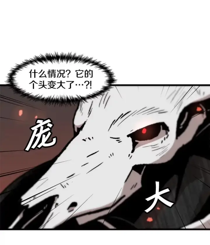 漫画《孤雄升级》110.旧友重逢第20张图