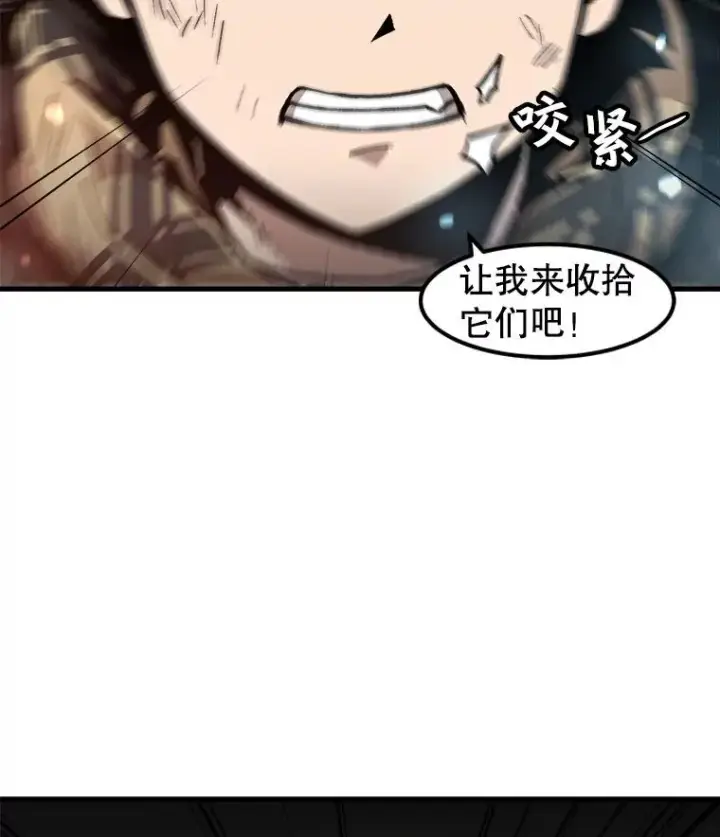 漫画《孤雄升级》110.旧友重逢第23张图
