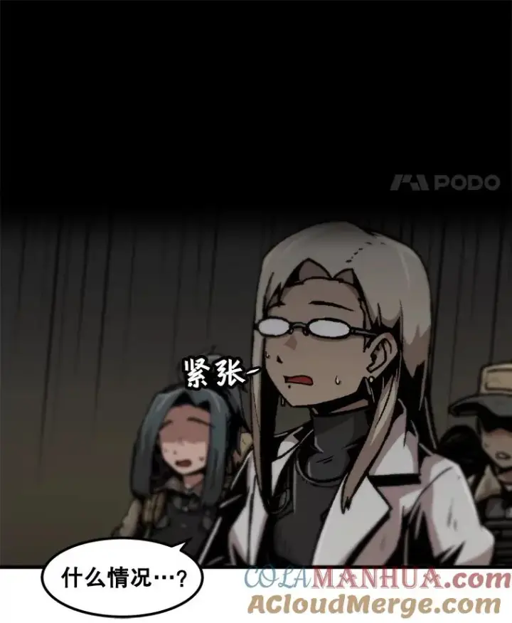 漫画《孤雄升级》110.旧友重逢第25张图