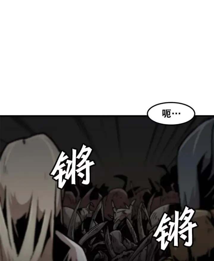 漫画《孤雄升级》110.旧友重逢第26张图