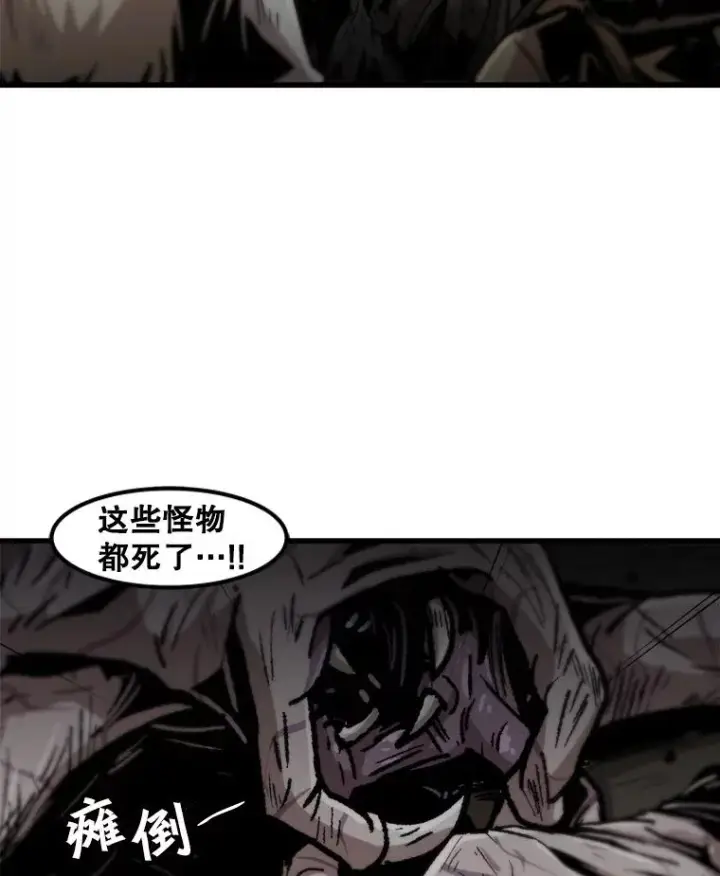漫画《孤雄升级》110.旧友重逢第27张图