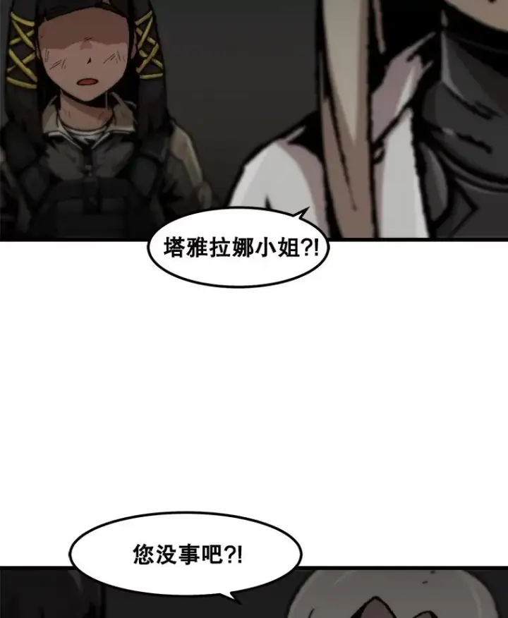 漫画《孤雄升级》110.旧友重逢第29张图