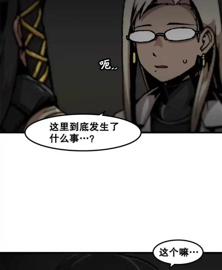 漫画《孤雄升级》110.旧友重逢第30张图