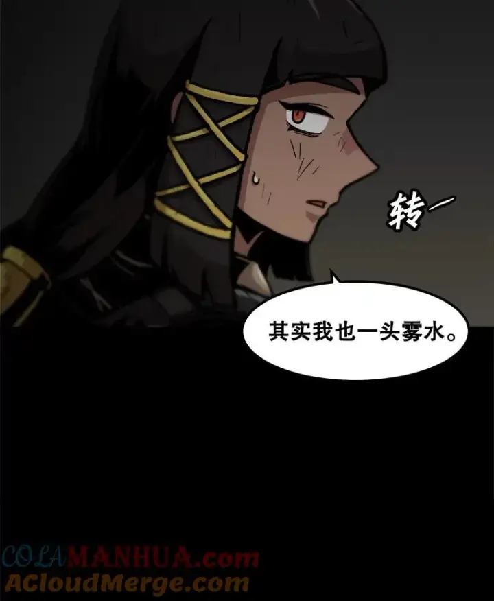 漫画《孤雄升级》110.旧友重逢第31张图