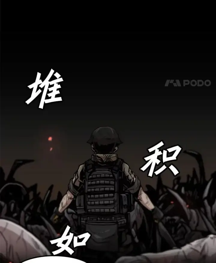 漫画《孤雄升级》110.旧友重逢第32张图
