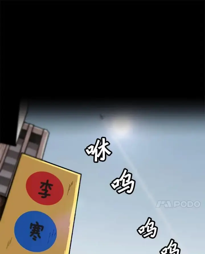 漫画《孤雄升级》110.旧友重逢第35张图