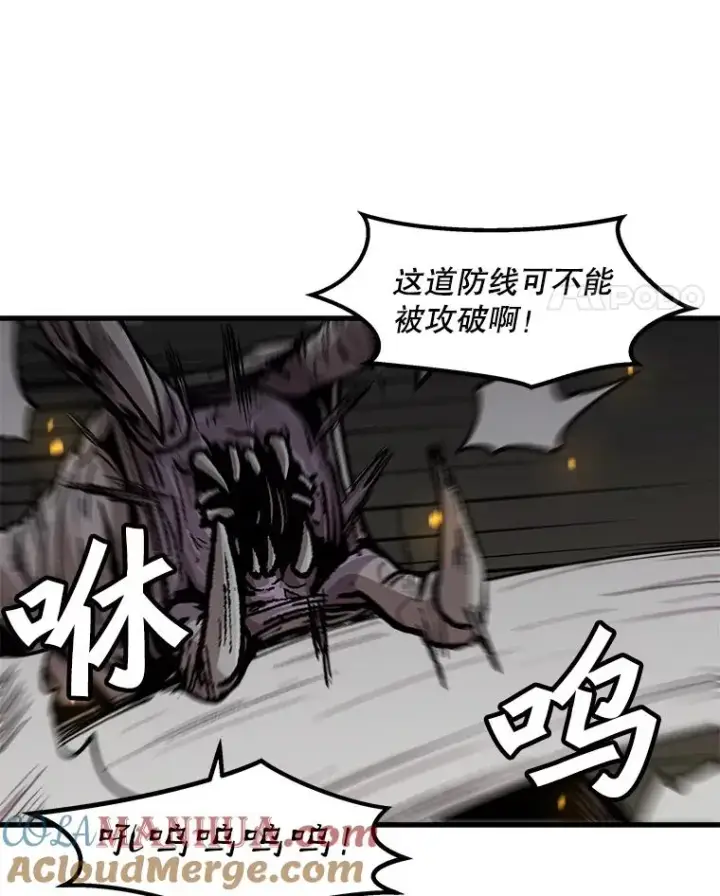 漫画《孤雄升级》110.旧友重逢第4张图