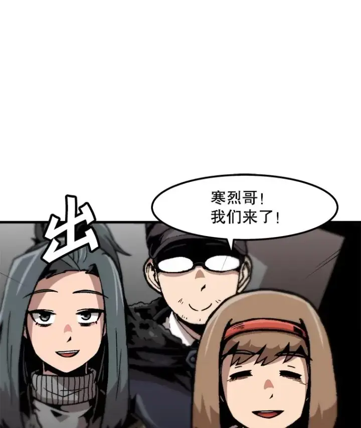 漫画《孤雄升级》110.旧友重逢第45张图