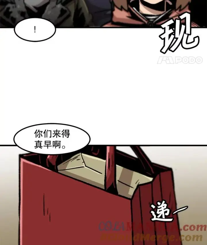 漫画《孤雄升级》110.旧友重逢第46张图