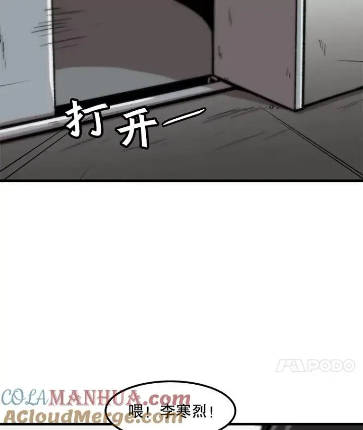 漫画《孤雄升级》110.旧友重逢第49张图