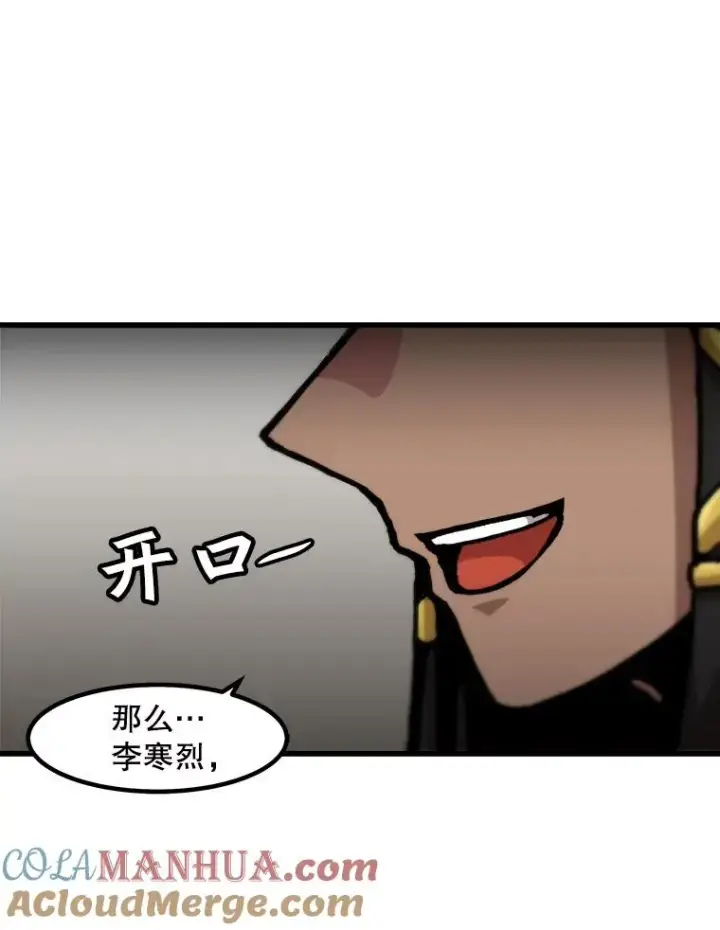 漫画《孤雄升级》110.旧友重逢第55张图