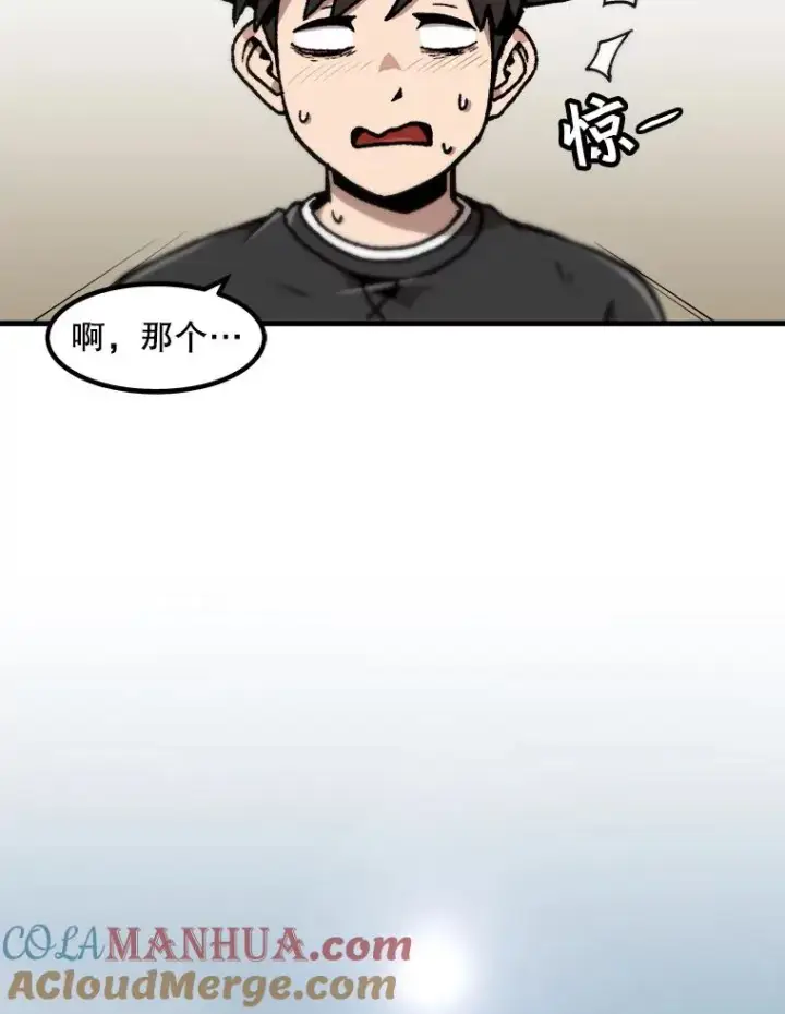 漫画《孤雄升级》110.旧友重逢第58张图