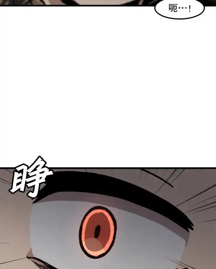 漫画《孤雄升级》110.旧友重逢第6张图