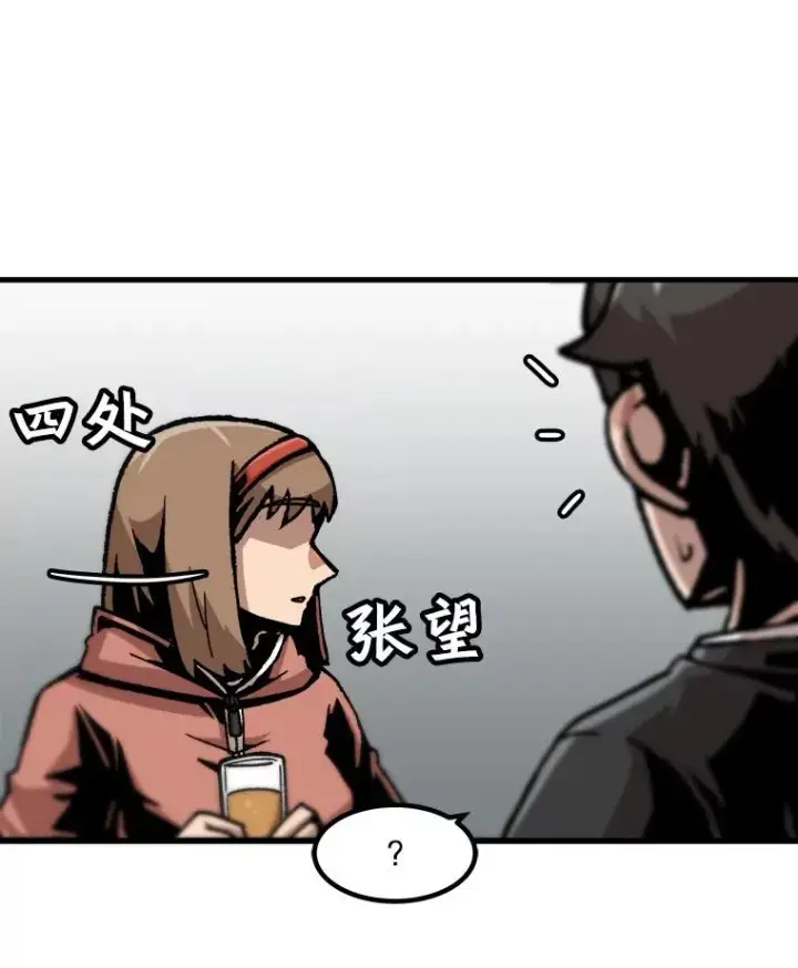 漫画《孤雄升级》110.旧友重逢第62张图