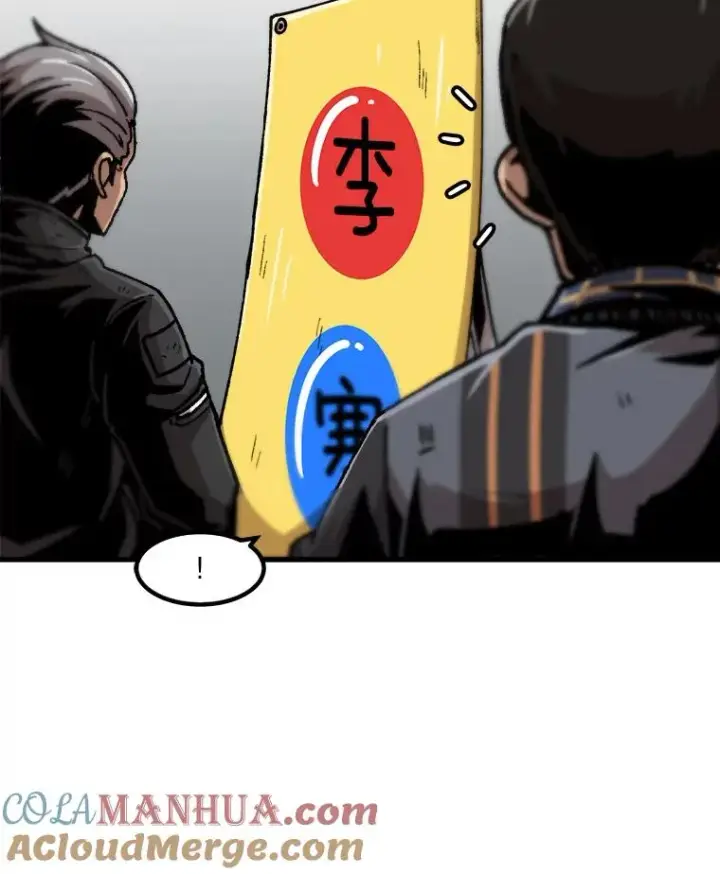 漫画《孤雄升级》110.旧友重逢第67张图