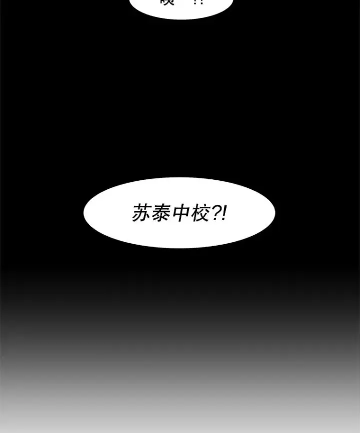 漫画《孤雄升级》110.旧友重逢第71张图
