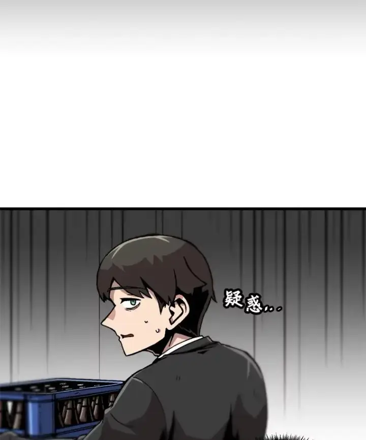 漫画《孤雄升级》110.旧友重逢第72张图