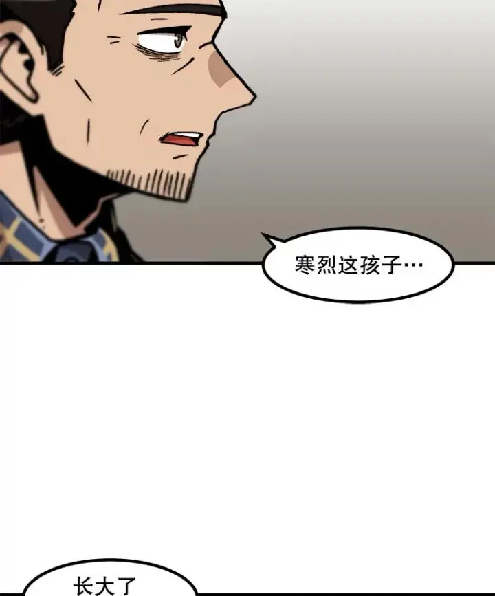 漫画《孤雄升级》110.旧友重逢第75张图
