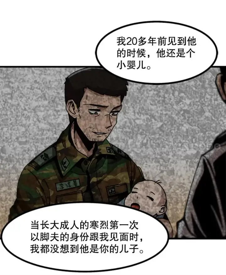 漫画《孤雄升级》110.旧友重逢第77张图