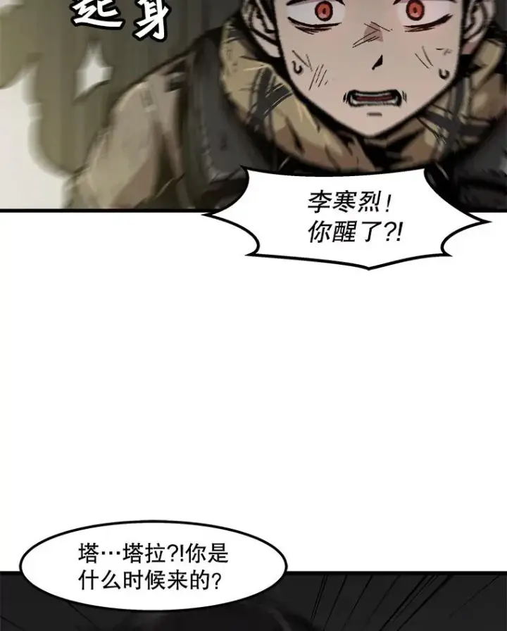 漫画《孤雄升级》110.旧友重逢第8张图