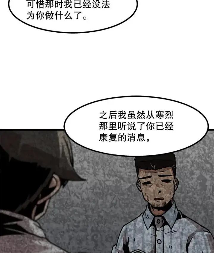 漫画《孤雄升级》110.旧友重逢第80张图