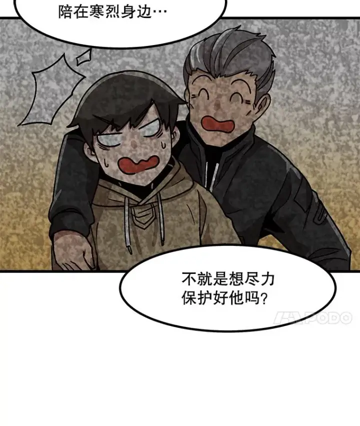 漫画《孤雄升级》110.旧友重逢第84张图