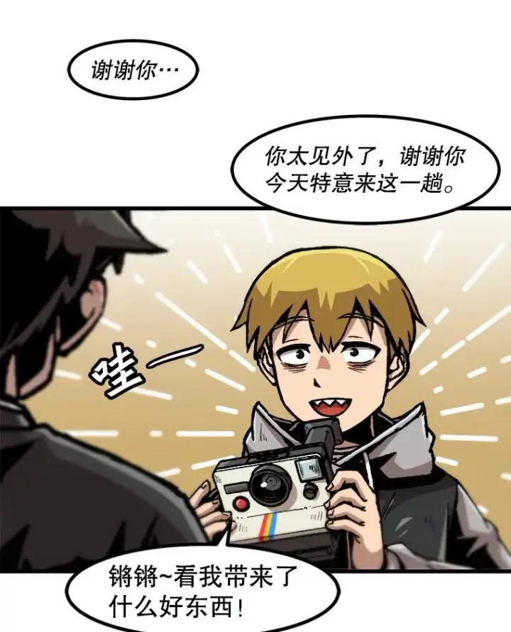 漫画《孤雄升级》110.旧友重逢第86张图