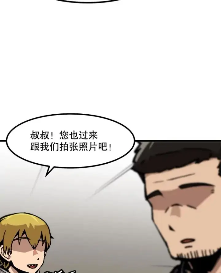 漫画《孤雄升级》110.旧友重逢第87张图