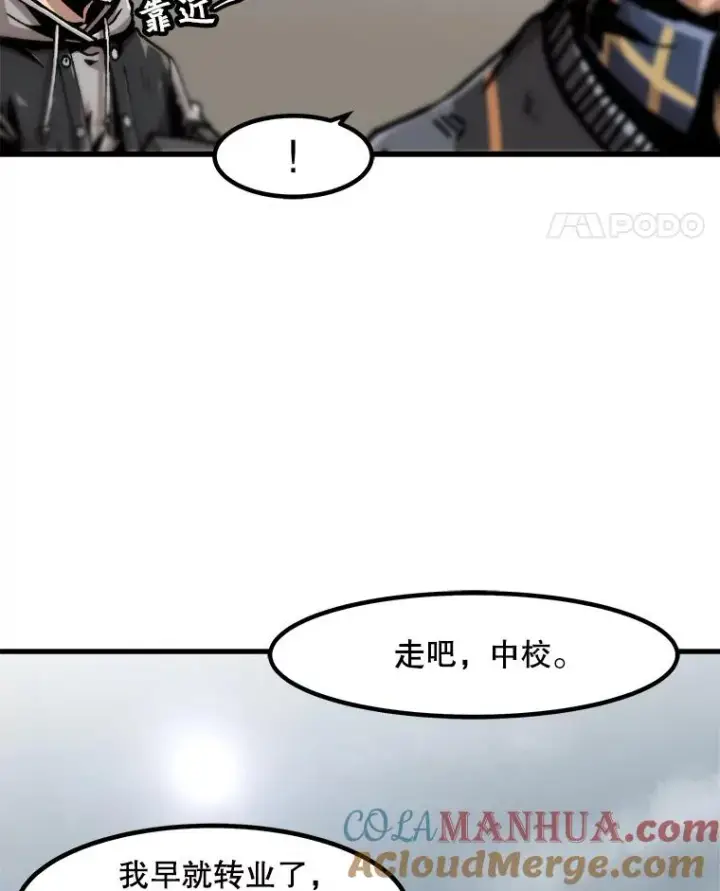 漫画《孤雄升级》110.旧友重逢第88张图