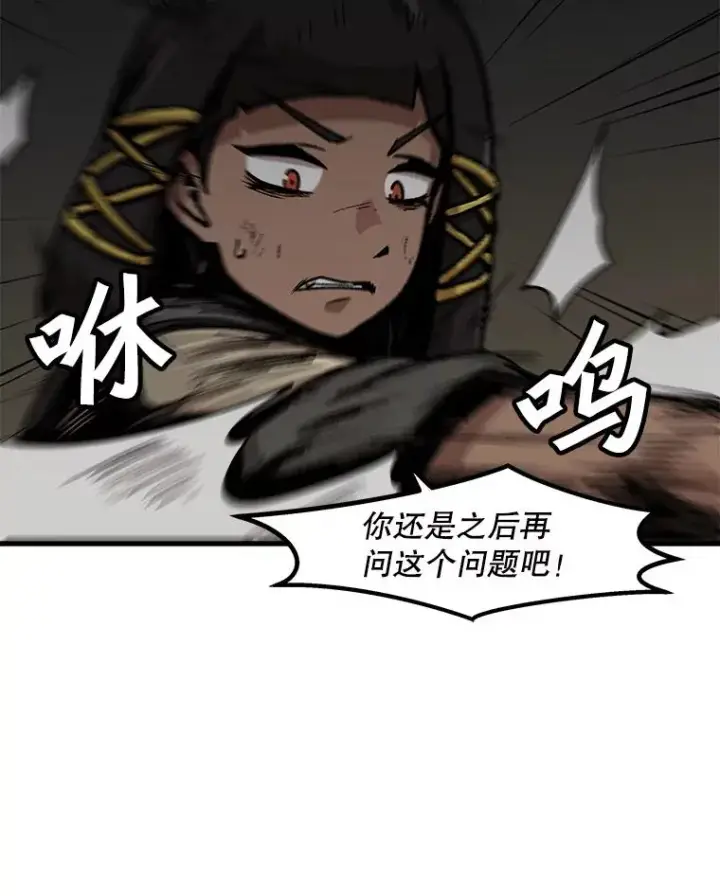 漫画《孤雄升级》110.旧友重逢第9张图