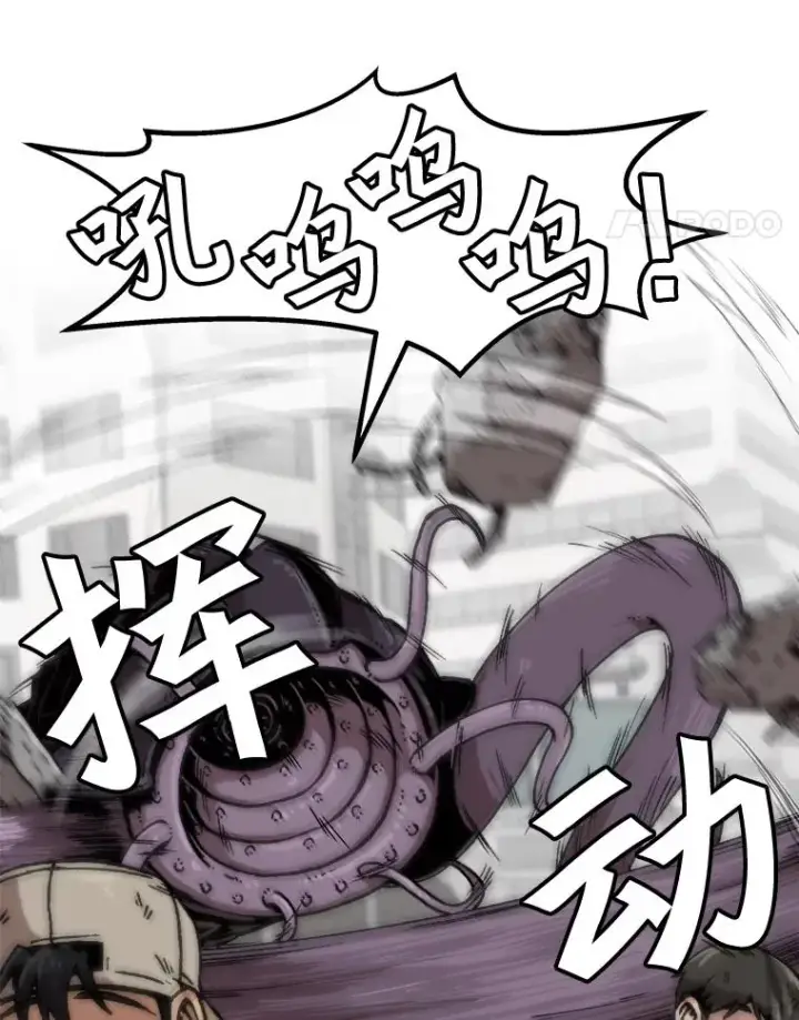 漫画《孤雄升级》111.怪物调查第11张图