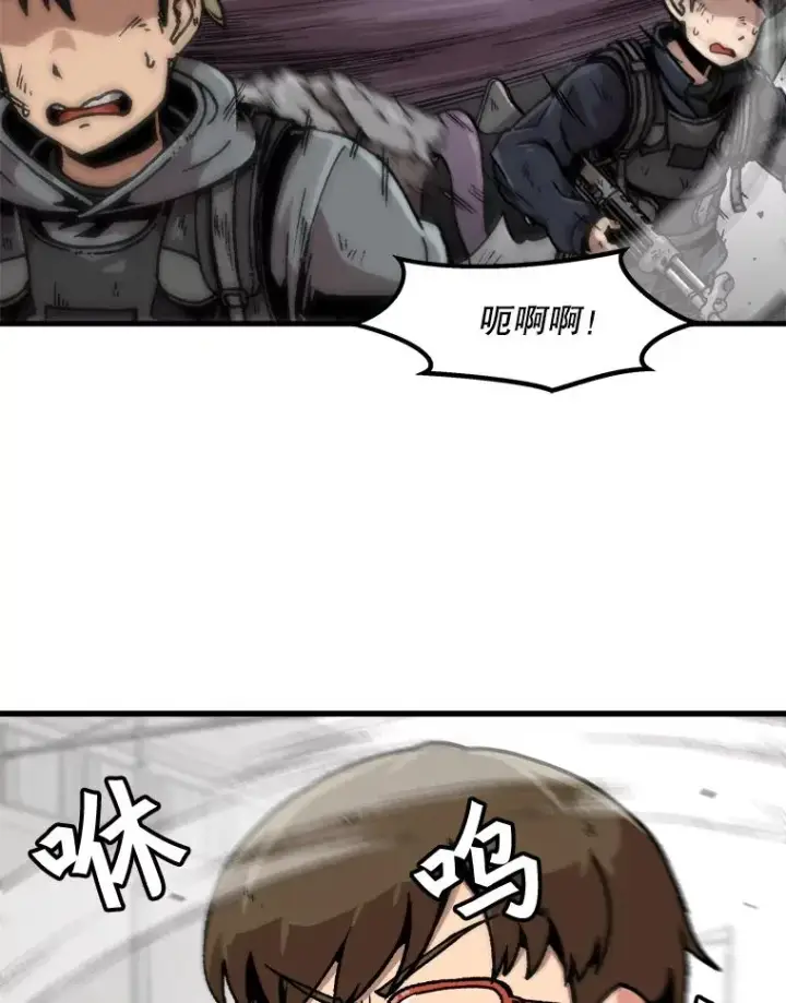 漫画《孤雄升级》111.怪物调查第12张图
