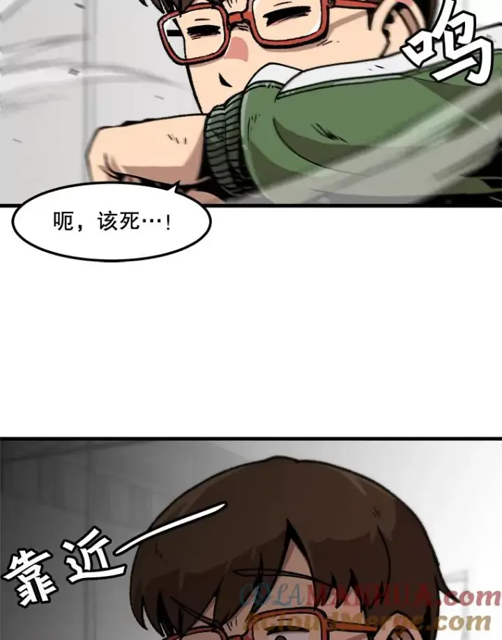漫画《孤雄升级》111.怪物调查第13张图