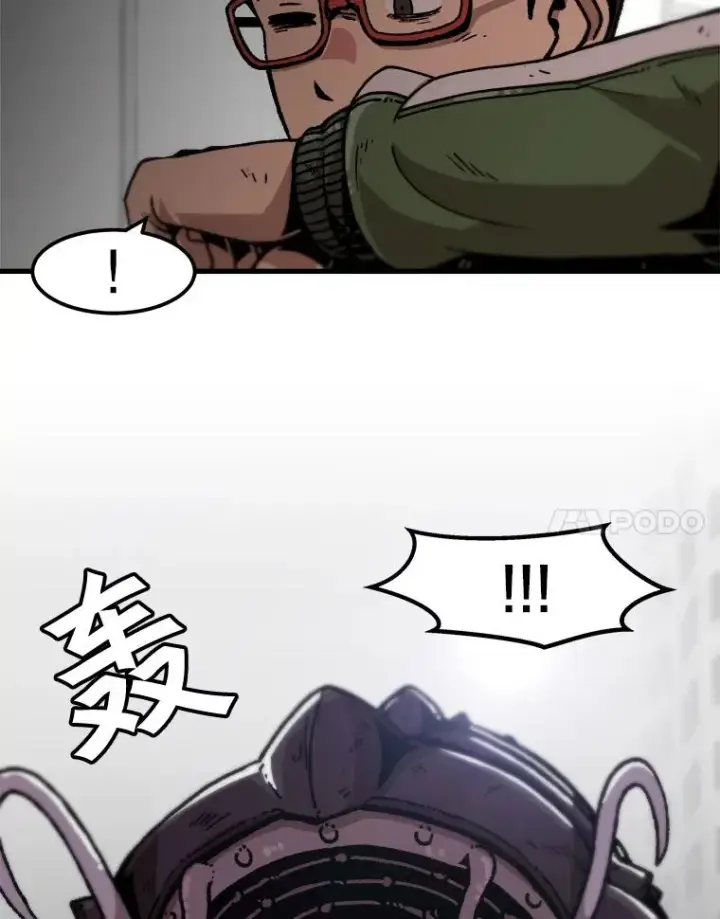 漫画《孤雄升级》111.怪物调查第14张图