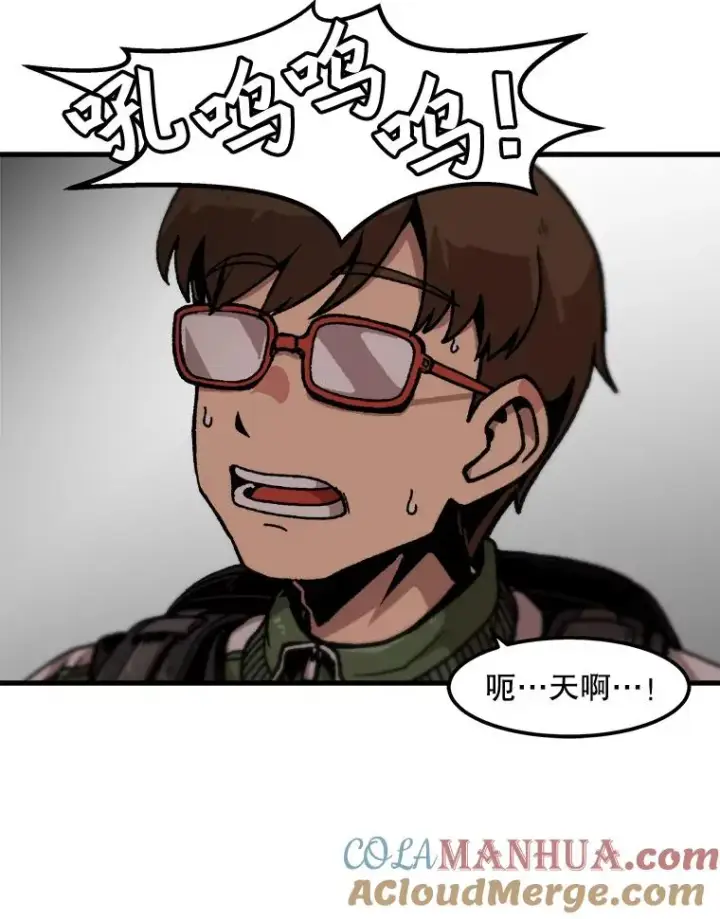 漫画《孤雄升级》111.怪物调查第16张图