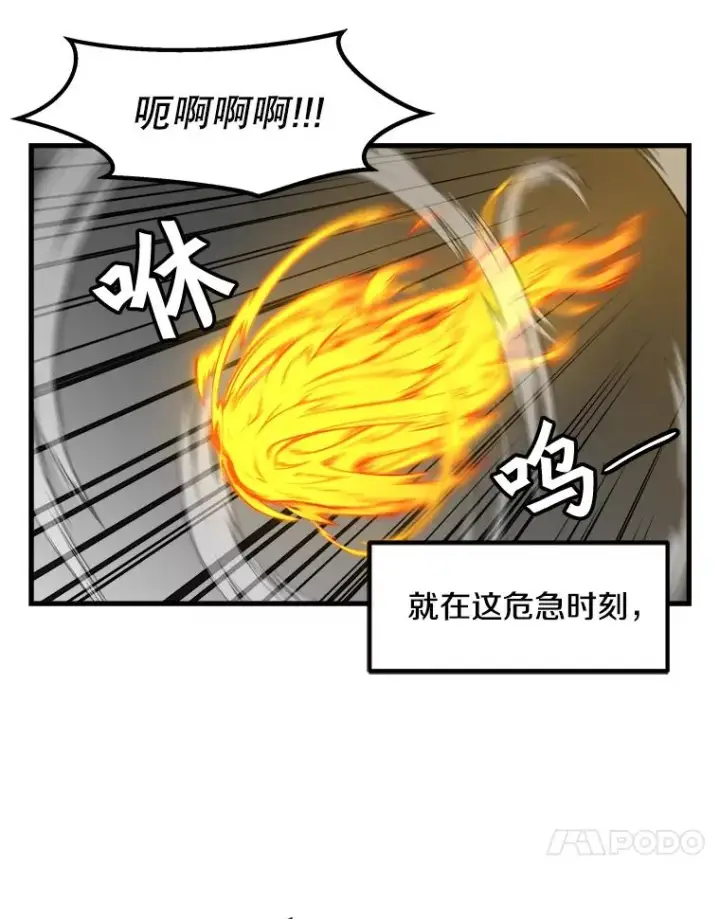 漫画《孤雄升级》111.怪物调查第17张图