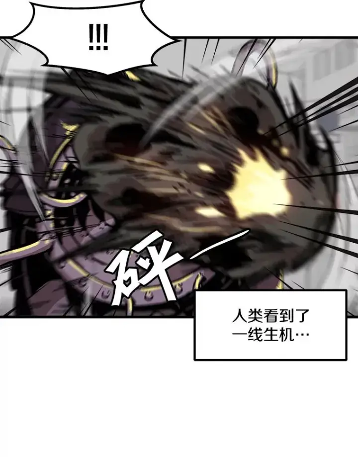 漫画《孤雄升级》111.怪物调查第18张图