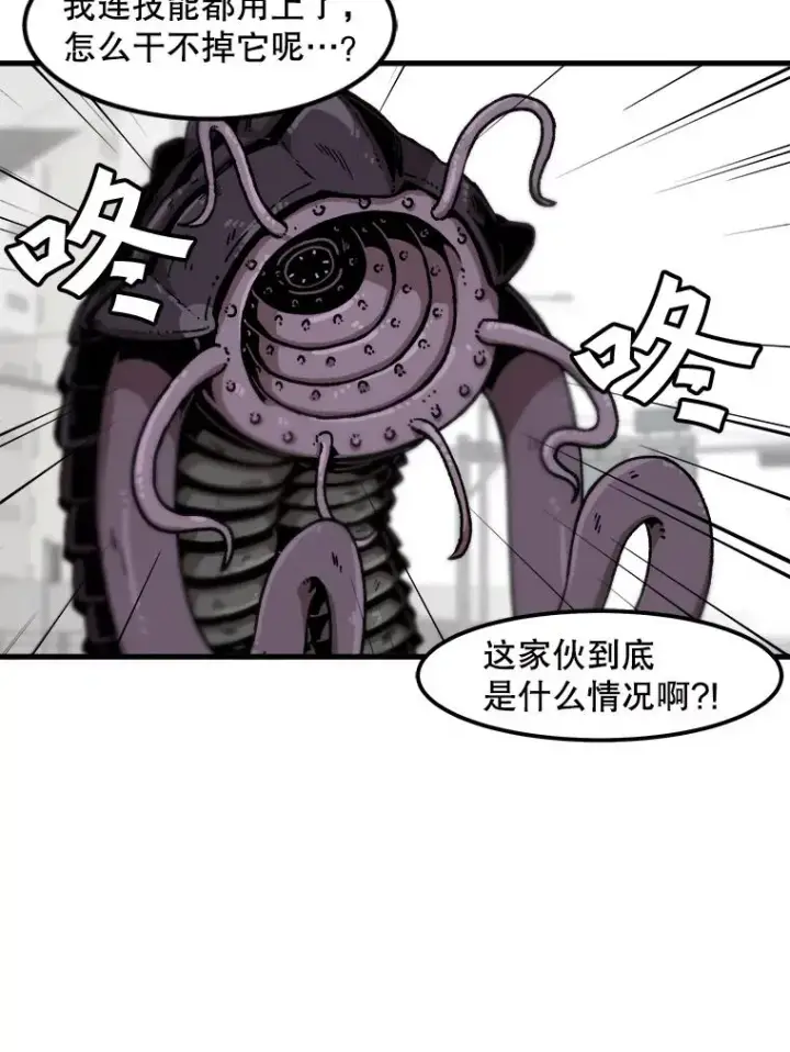 漫画《孤雄升级》111.怪物调查第32张图