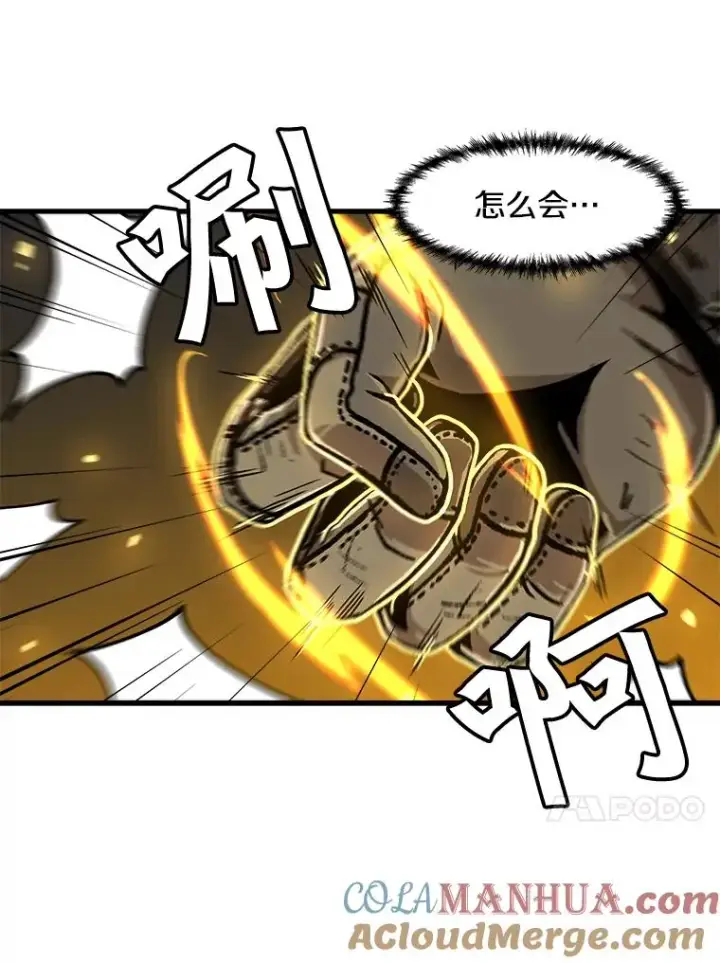 漫画《孤雄升级》111.怪物调查第37张图