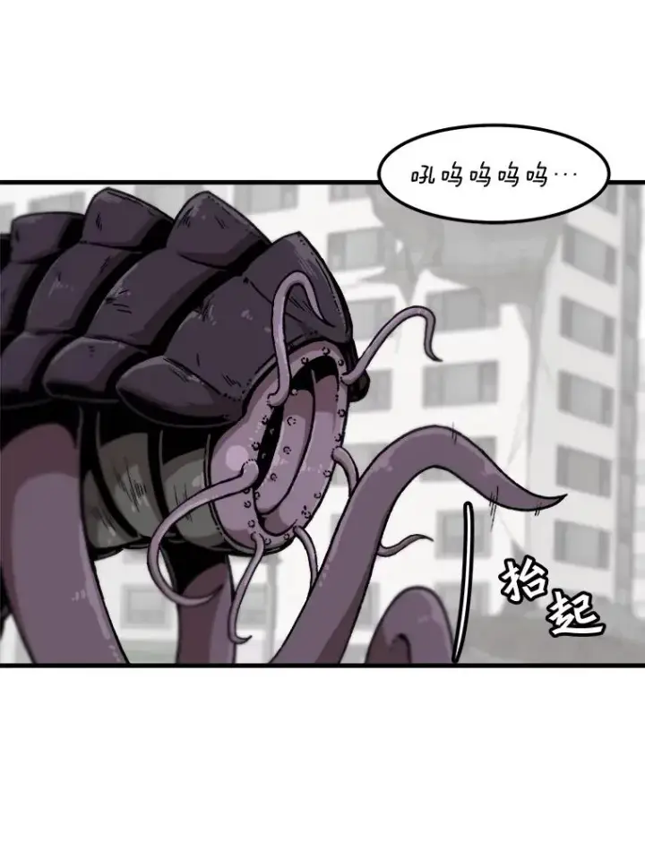 漫画《孤雄升级》111.怪物调查第39张图