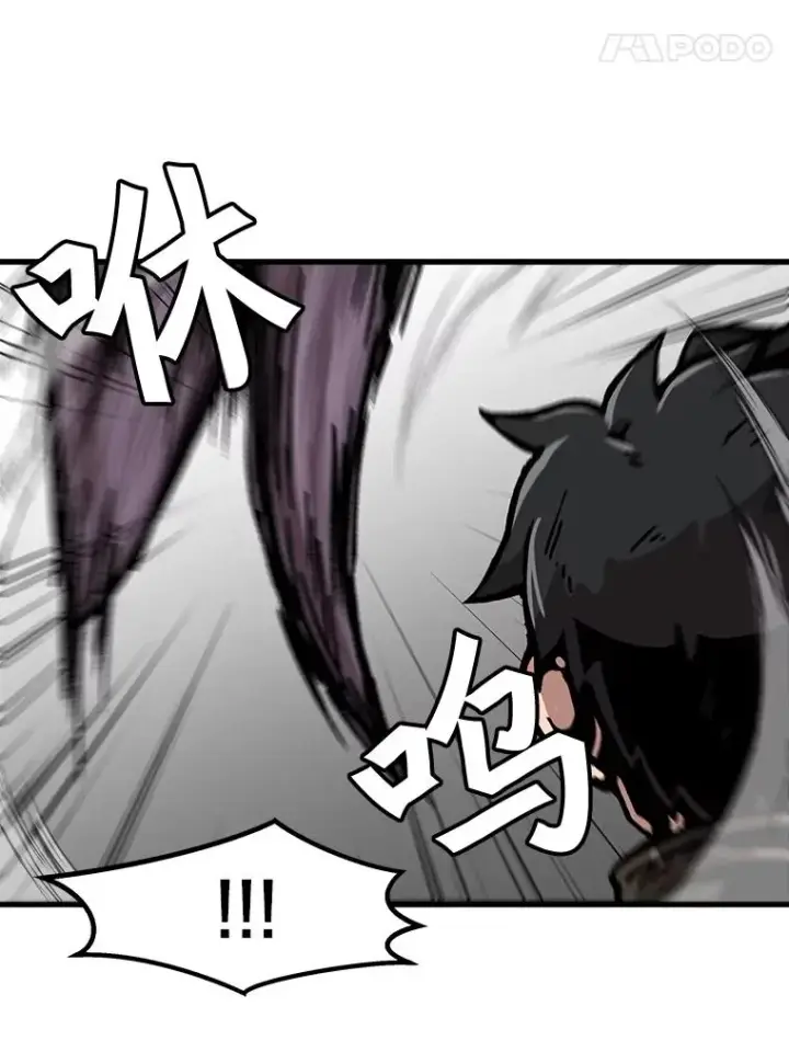 漫画《孤雄升级》111.怪物调查第41张图