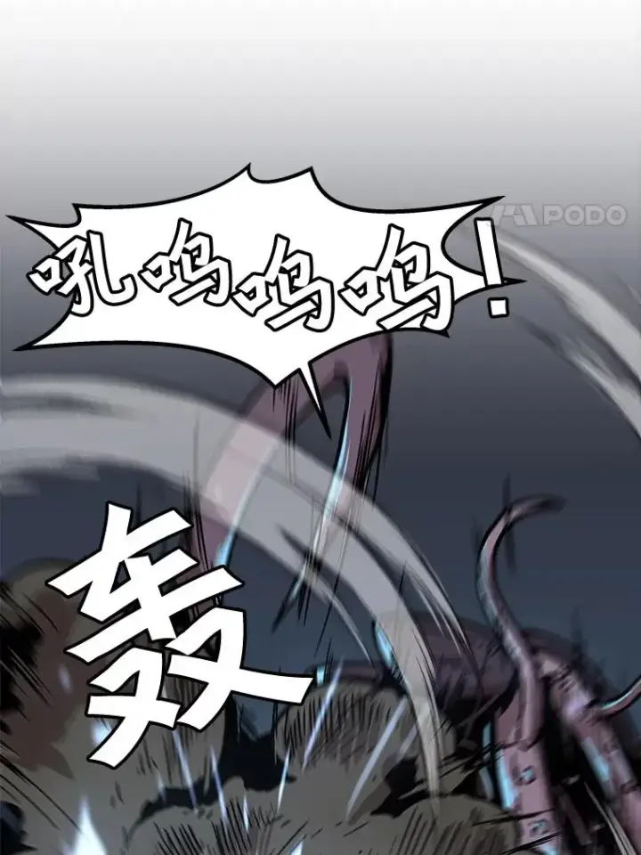 漫画《孤雄升级》111.怪物调查第44张图