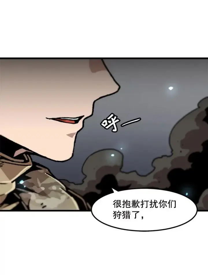 漫画《孤雄升级》111.怪物调查第48张图