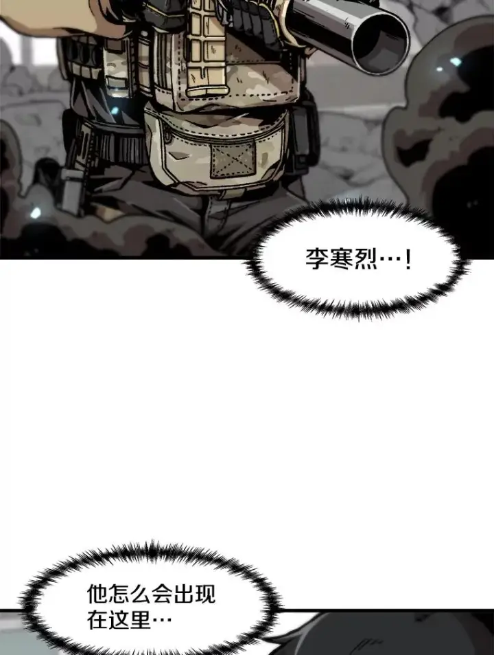 漫画《孤雄升级》111.怪物调查第51张图